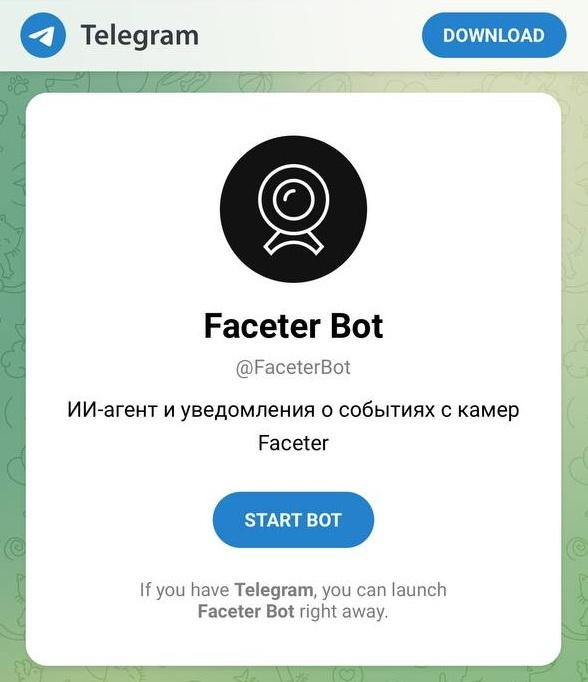 Бот Faceter в Telegram