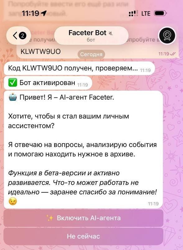 Сообщение о завершении интеграции
