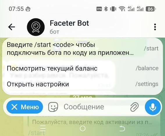 Меню бота
