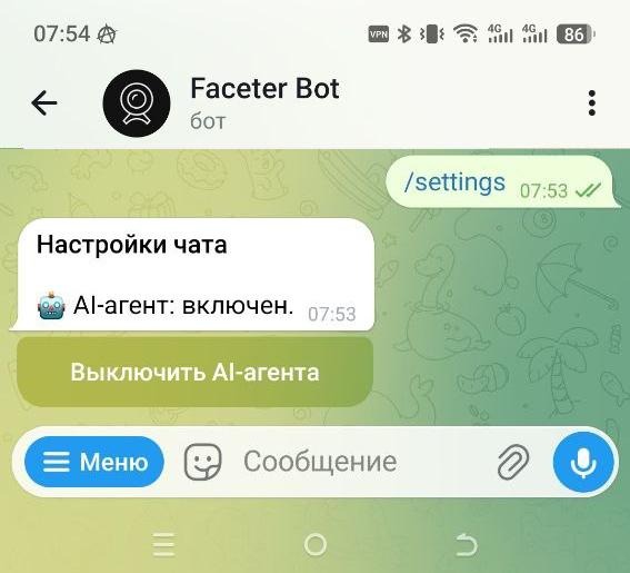 Кнопка «Выключить AI-агента»