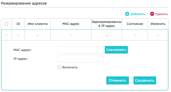 Пример настройки статического IP-адреса в интерфейсе роутера TP-Link